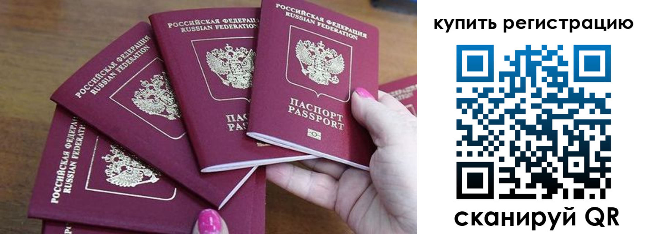временная регистрация в квартире в Малой Вишере