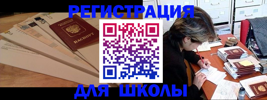 прописка 2025 в Малой Вишере
