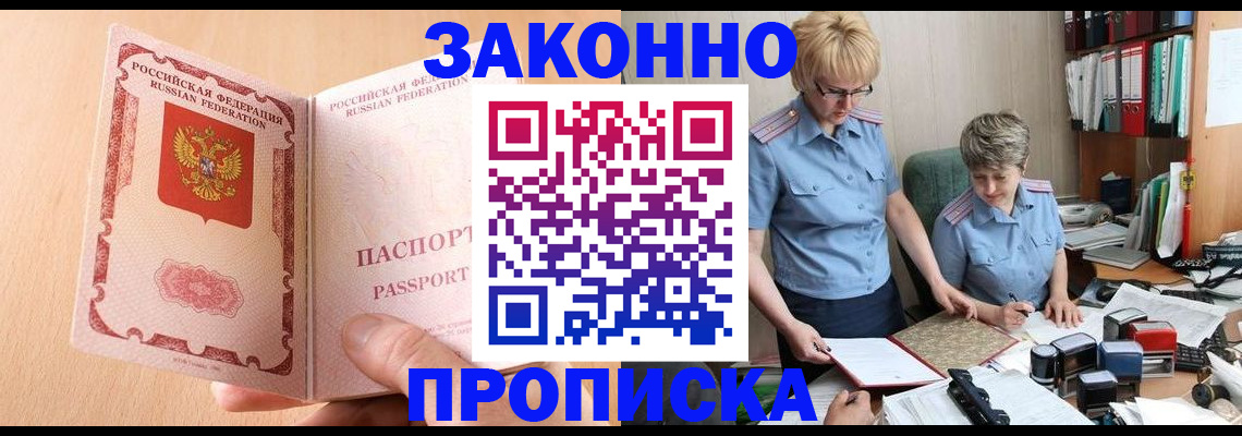 временная регистрация для всех в Малой Вишере