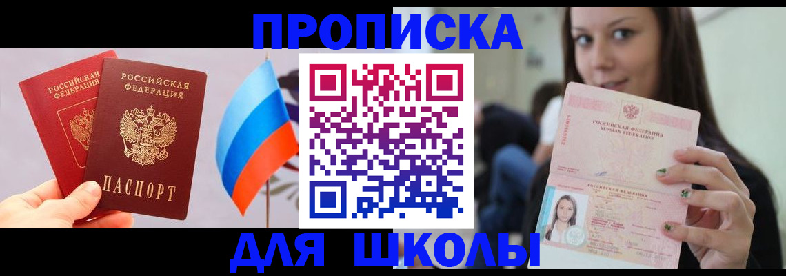 прописка гарантия в Малой Вишере