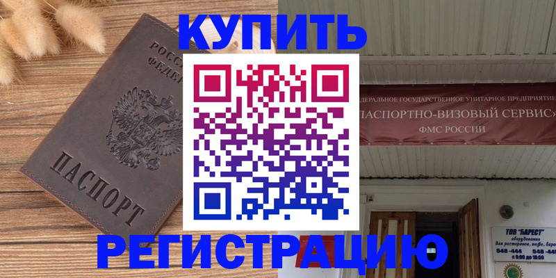 прописка иностранных граждан в Малой Вишере