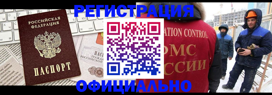 прописка регистрация в Малой Вишере